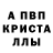 МЕТАДОН кристалл Jasper Vidal