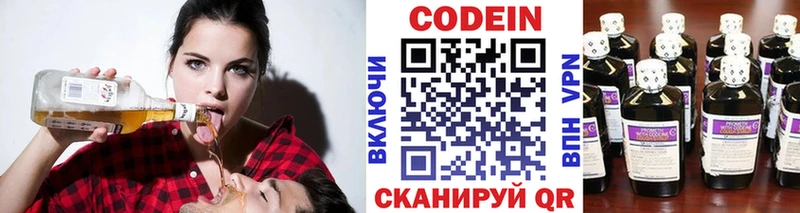 Кодеин напиток Lean (лин) даркнет сайт Нытва