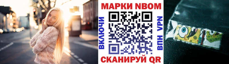 Марки N-bome 1,5мг ссылка на мегу ссылки Нытва